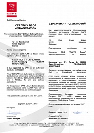 SAFT - Сертификат полномочий