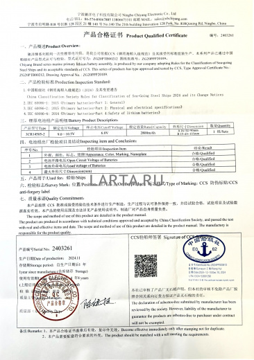 АНАЛОГ АВАРИЙНОЙ ЛИТИЕВОЙ БАТАРЕИ 80060 ДЛЯ ПОРТАТИВНОЙ УКВ РАДИОСТАНЦИИ JORTON TR20 (КИТАЙ)  - фото